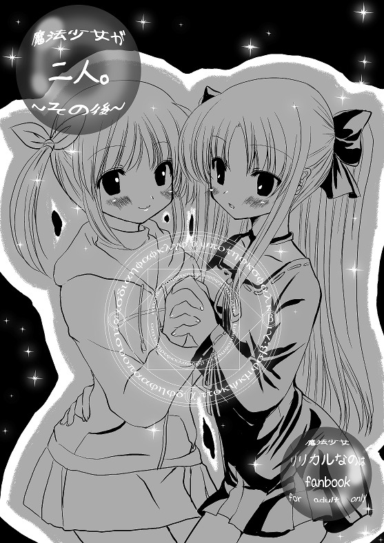 fate testarossa and takamachi nanoha (lyrical nanoha and 2 more) drawn by niwaka_yuan