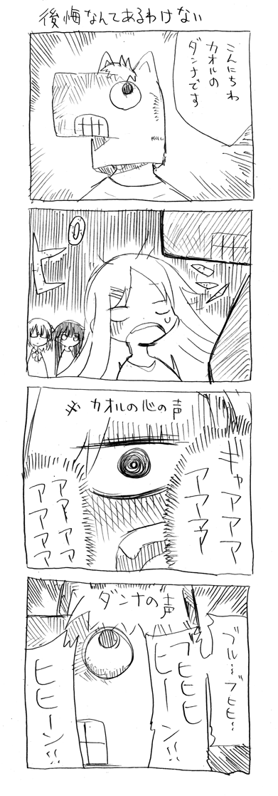 tsunashi hajime, tsunashi kaoru, juse rino, and tanaka-san (danna ga nani wo itte iru ka wakaranai ken) drawn by cool-kyou_shinja