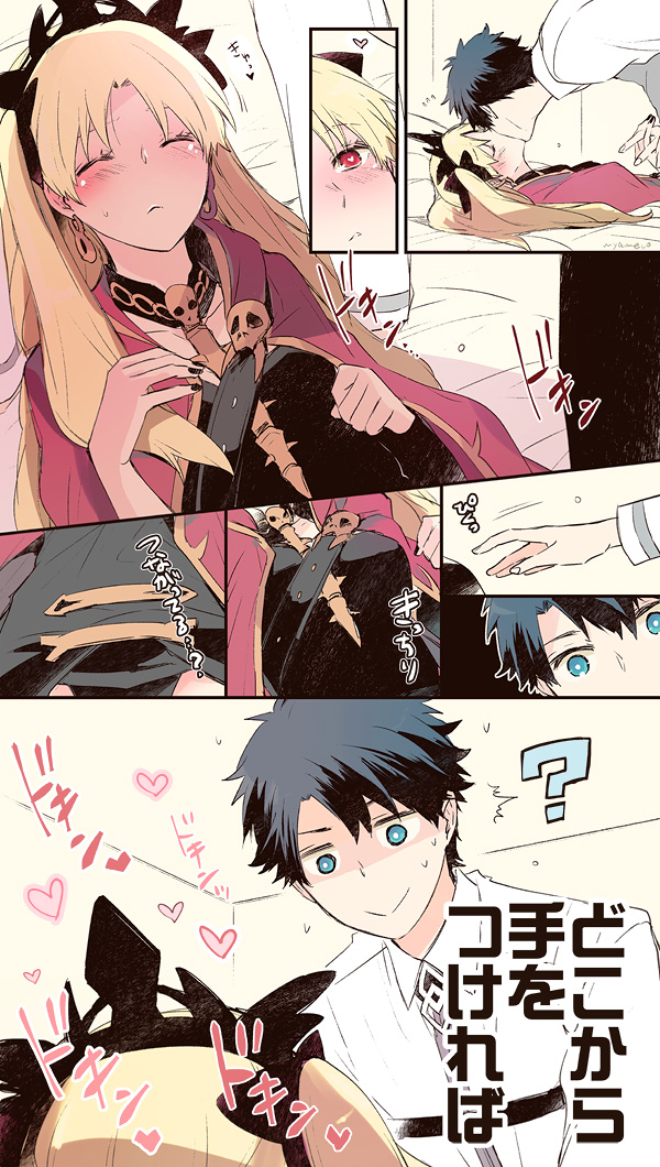 fujimaru ritsuka and ereshkigal (fate and 1 more) drawn by azumi_(myameco)