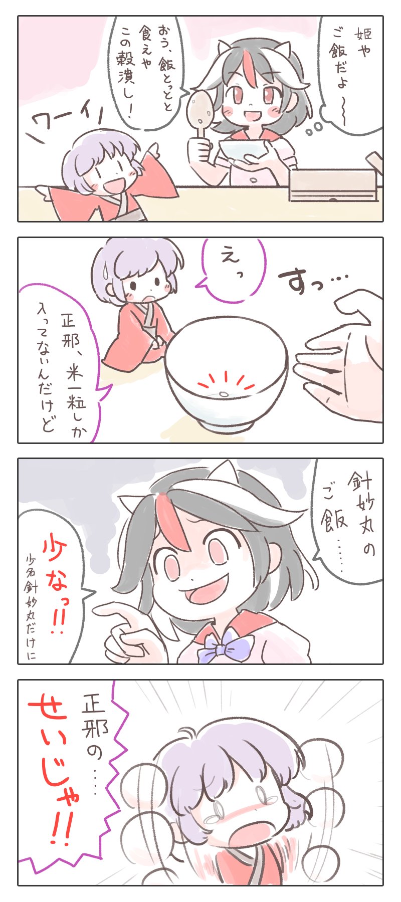 kijin seija and sukuna shinmyoumaru (touhou) drawn by itatatata