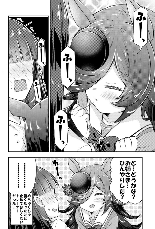 trainer, rice shower, and female trainer (umamusume) drawn by k_hiro