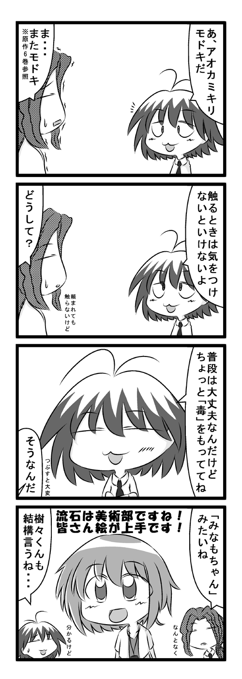 kurihara nagisa, sasaki juju, and negishi minamo (sketchbook full colors) drawn by yuzuneko