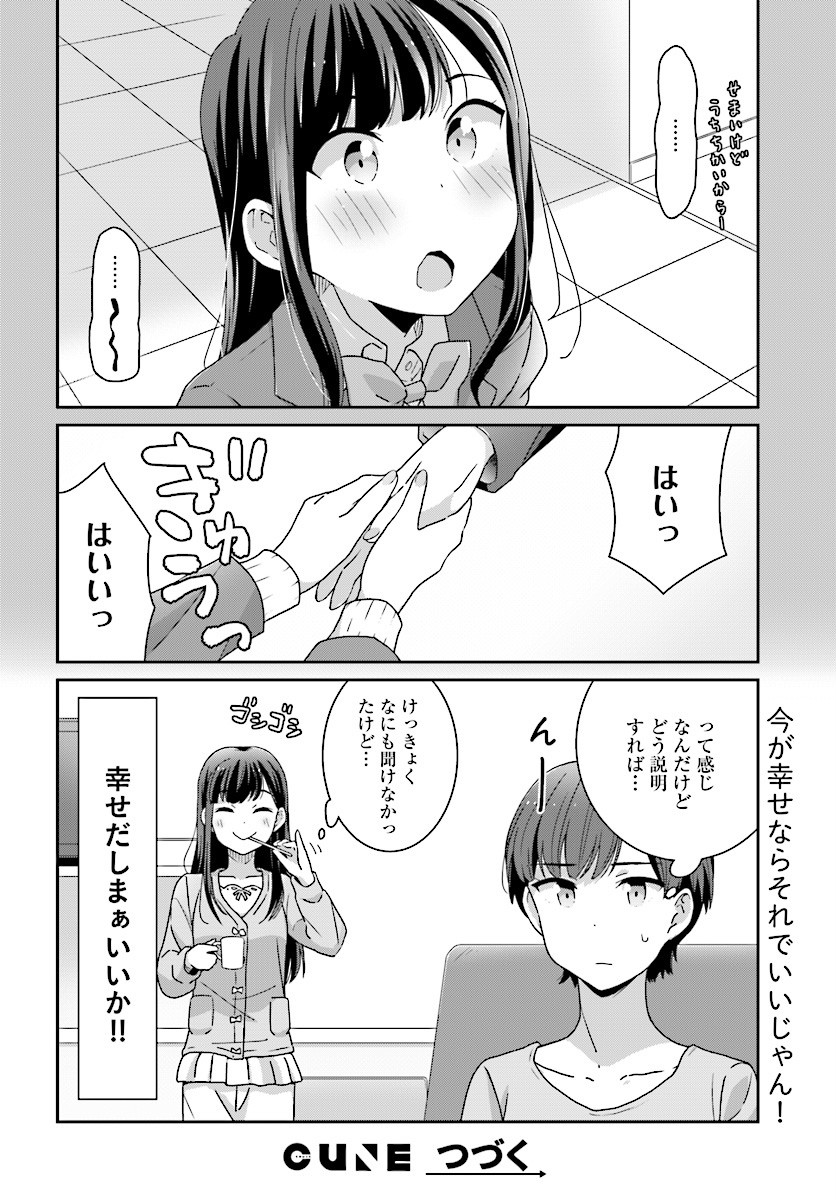 suzuki arisa and satou mari (akarui kioku soushitsu) drawn by oku_tamamushi