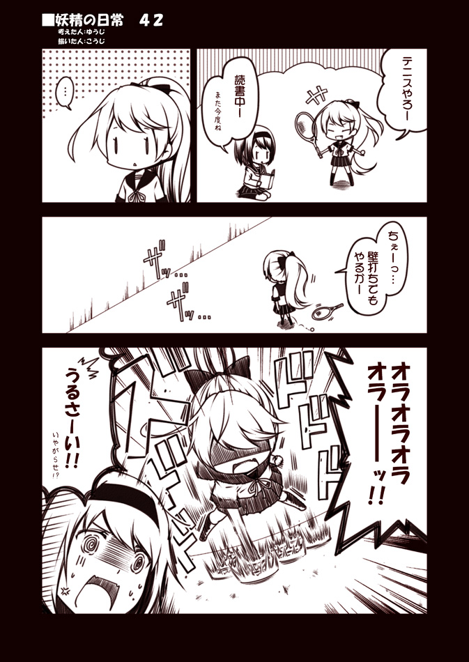 fairy, 12.7cm twin gun mount model b kai 2, and 7.7mm machine gun (kantai collection) drawn by kouji_(campus_life)