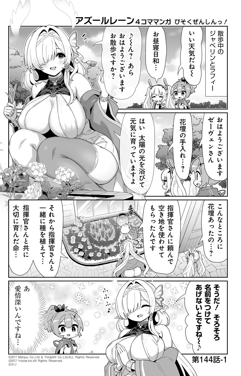 manjuu, laffey, javelin, meowfficer, and de zeven provincien (azur lane and 1 more) drawn by hori_(hori_no_su)