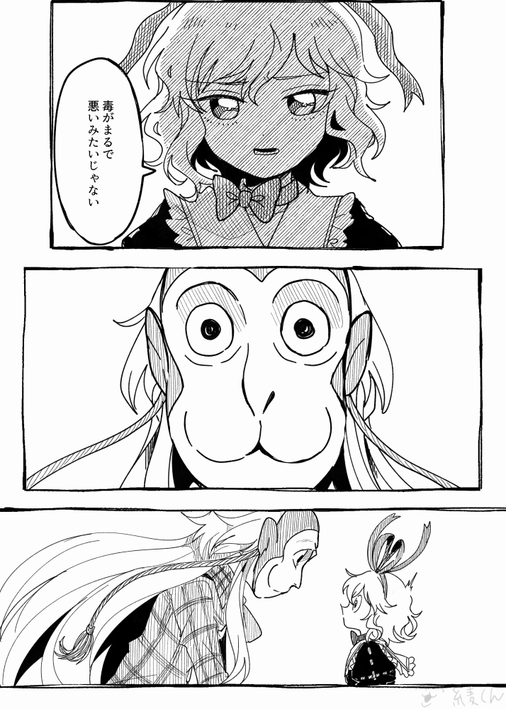 hata no kokoro and medicine melancholy (touhou) drawn by itomugi-kun