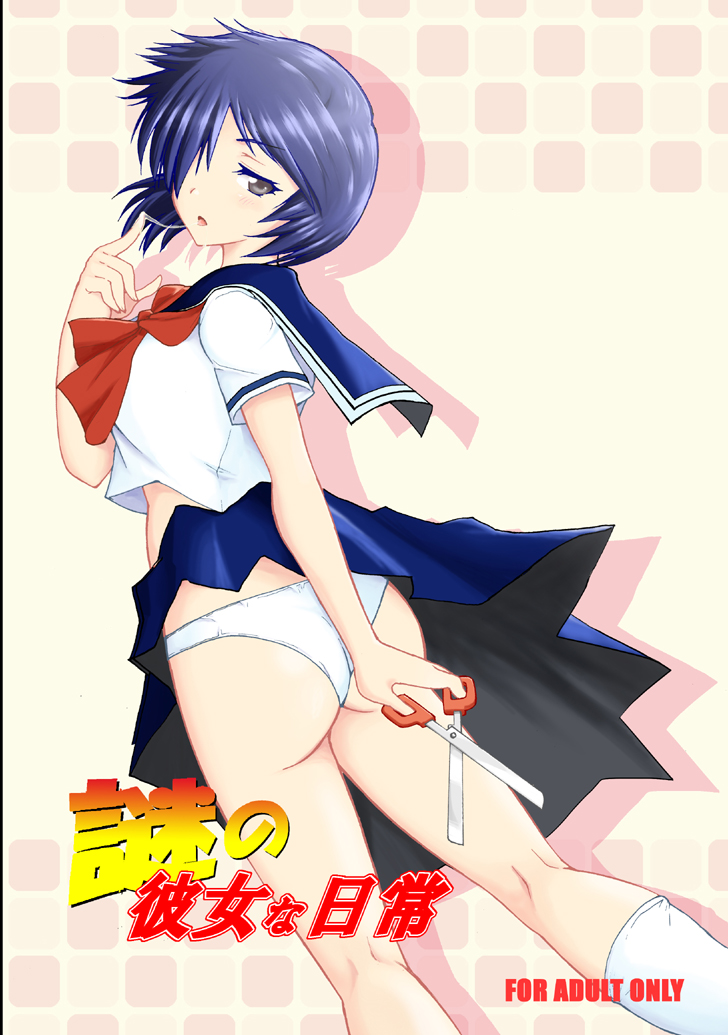 urabe mikoto (nazo no kanojo x) drawn by kouotuhei