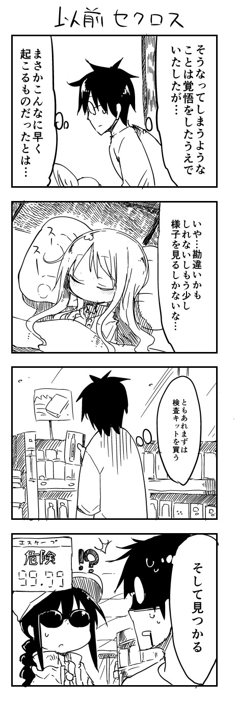 tsunashi hajime and miki-san (danna ga nani wo itte iru ka wakaranai ken) drawn by cool-kyou_shinja