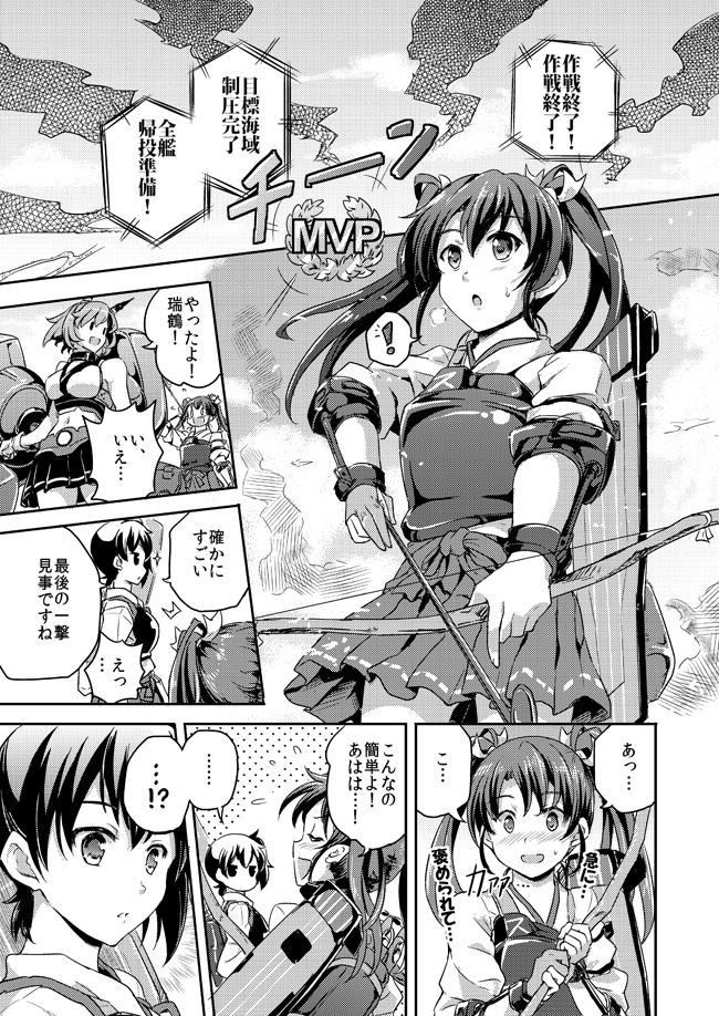 kaga, zuikaku, and mutsu (kantai collection) drawn by sakimiya_(inschool)