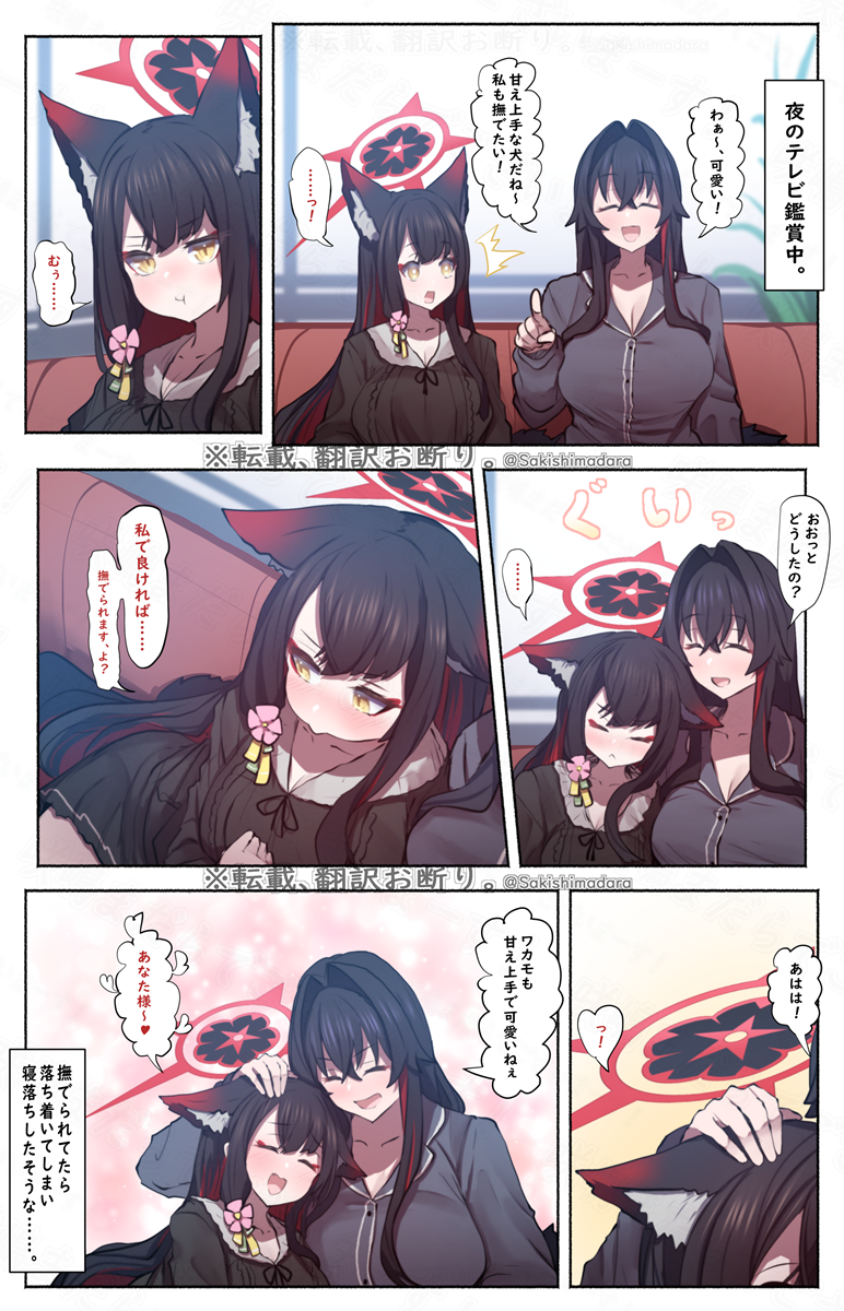 sensei, wakamo, and female sensei (blue archive) drawn by sakishimadara