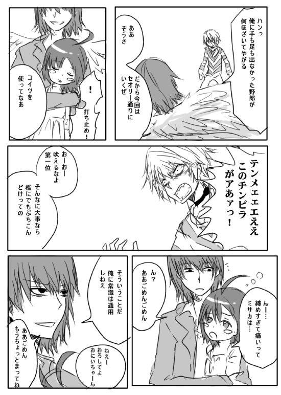 accelerator, last order, and kakine teitoku (toaru majutsu no index) drawn by goskt10trr