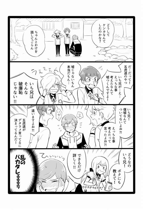 midare toushirou, ichigo hitofuri, gokotai, and hirano toushirou (touken ranbu) drawn by haikan_kouji