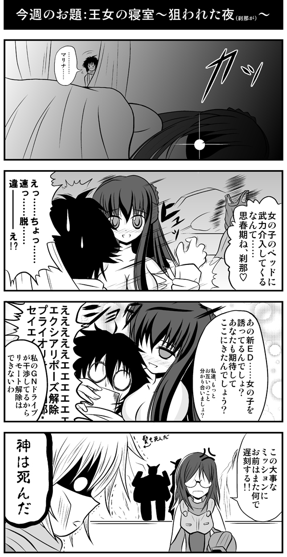 tieria erde, setsuna f. seiei, and marina ismail (gundam and 1 more)