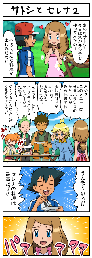 ash ketchum, serena, misty, brock, cilan, and 1 more (pokemon and 3 more) drawn by pokemoa