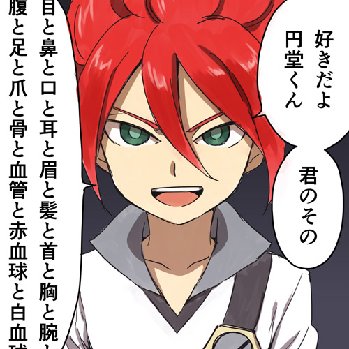 kiyama hiroto (inazuma eleven) drawn by riho