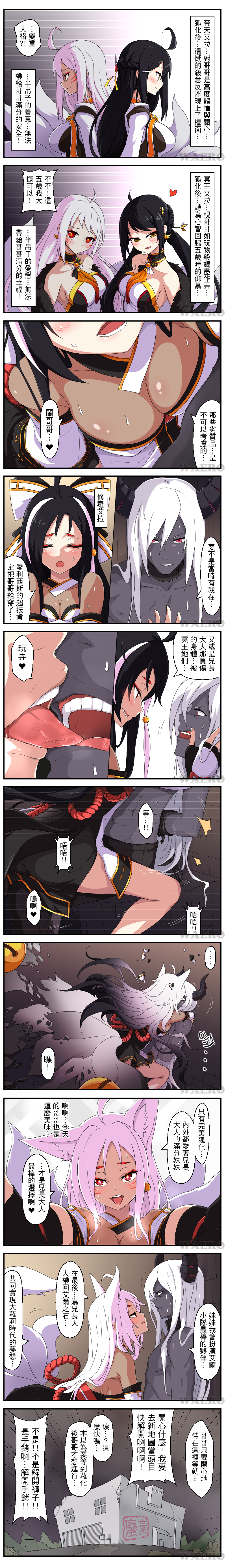 ara haan, yama raja, sakra devanam, asura, and ran (elsword) drawn by waero