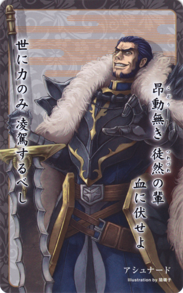 ashnard (fire emblem and 1 more) drawn by nekobayashi