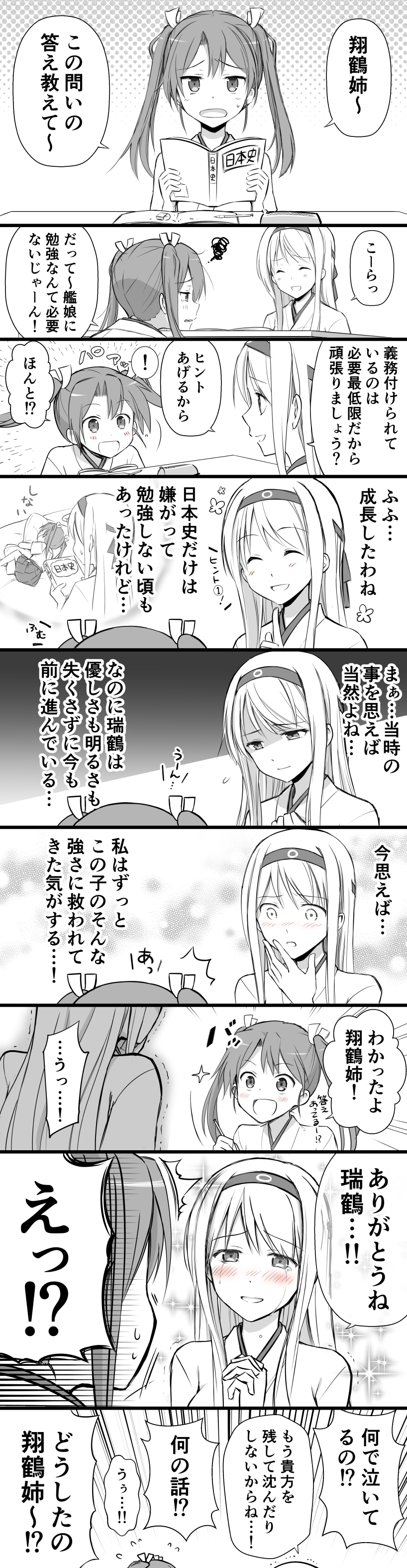 zuikaku and shoukaku (kantai collection) drawn by mentai_mochi