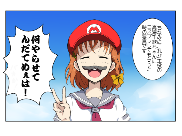 mario and takami chika (love live! and 3 more) drawn by nameta_neko