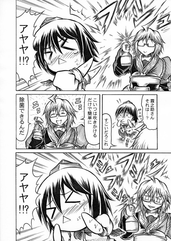 shameimaru aya and morichika rinnosuke (touhou) drawn by hidefu_kitayan