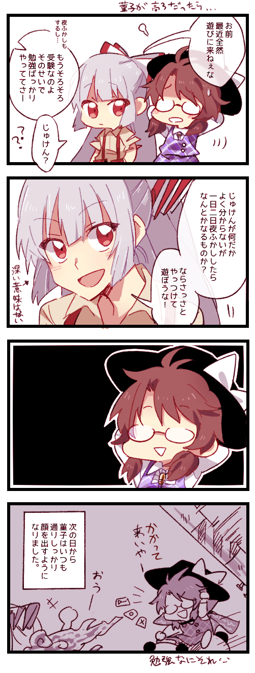 fujiwara no mokou and usami sumireko (touhou) drawn by 6_(yuchae)