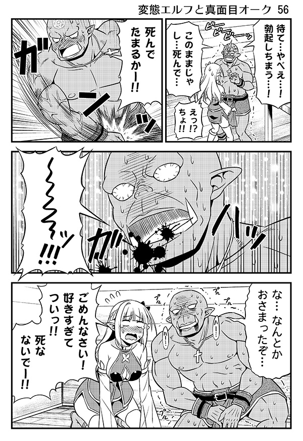 libe and friden (original and 1 more) drawn by tomokichi
