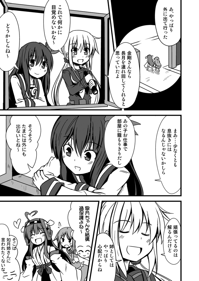 kongou, satsuki, kisaragi, and nagatsuki (kantai collection) drawn by ichimi