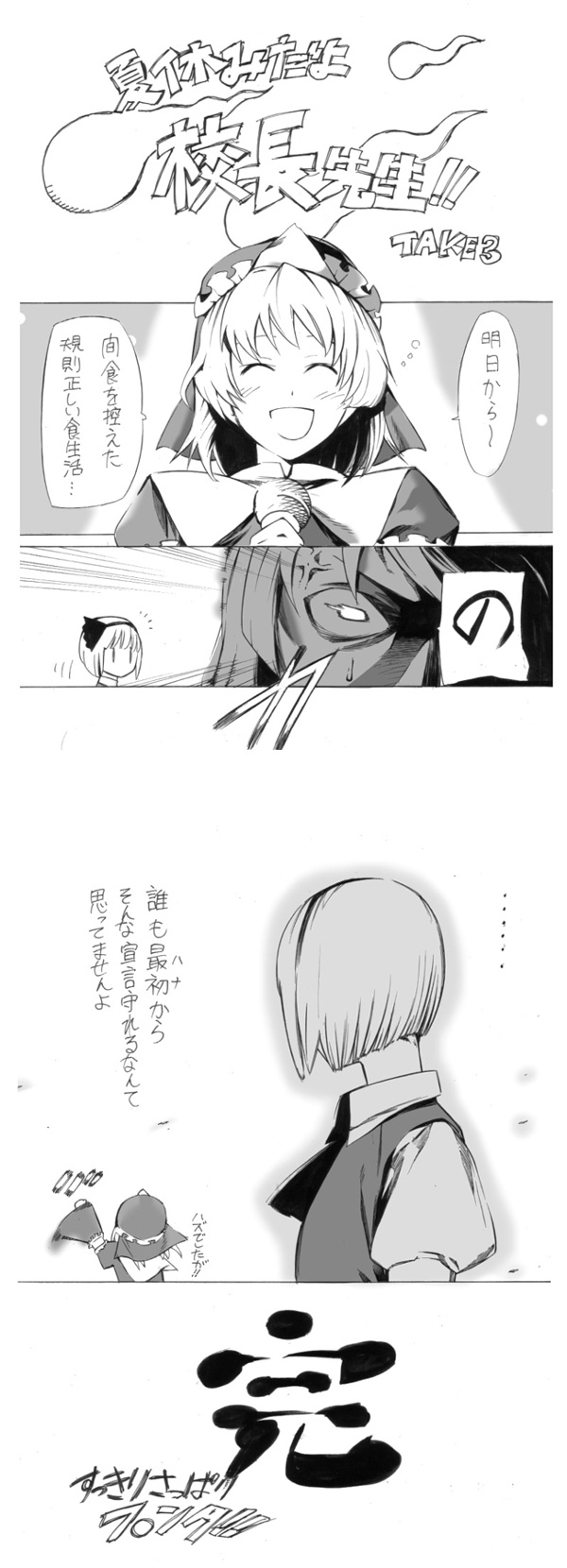 konpaku youmu and saigyouji yuyuko (touhou and 1 more) drawn by onigunsou