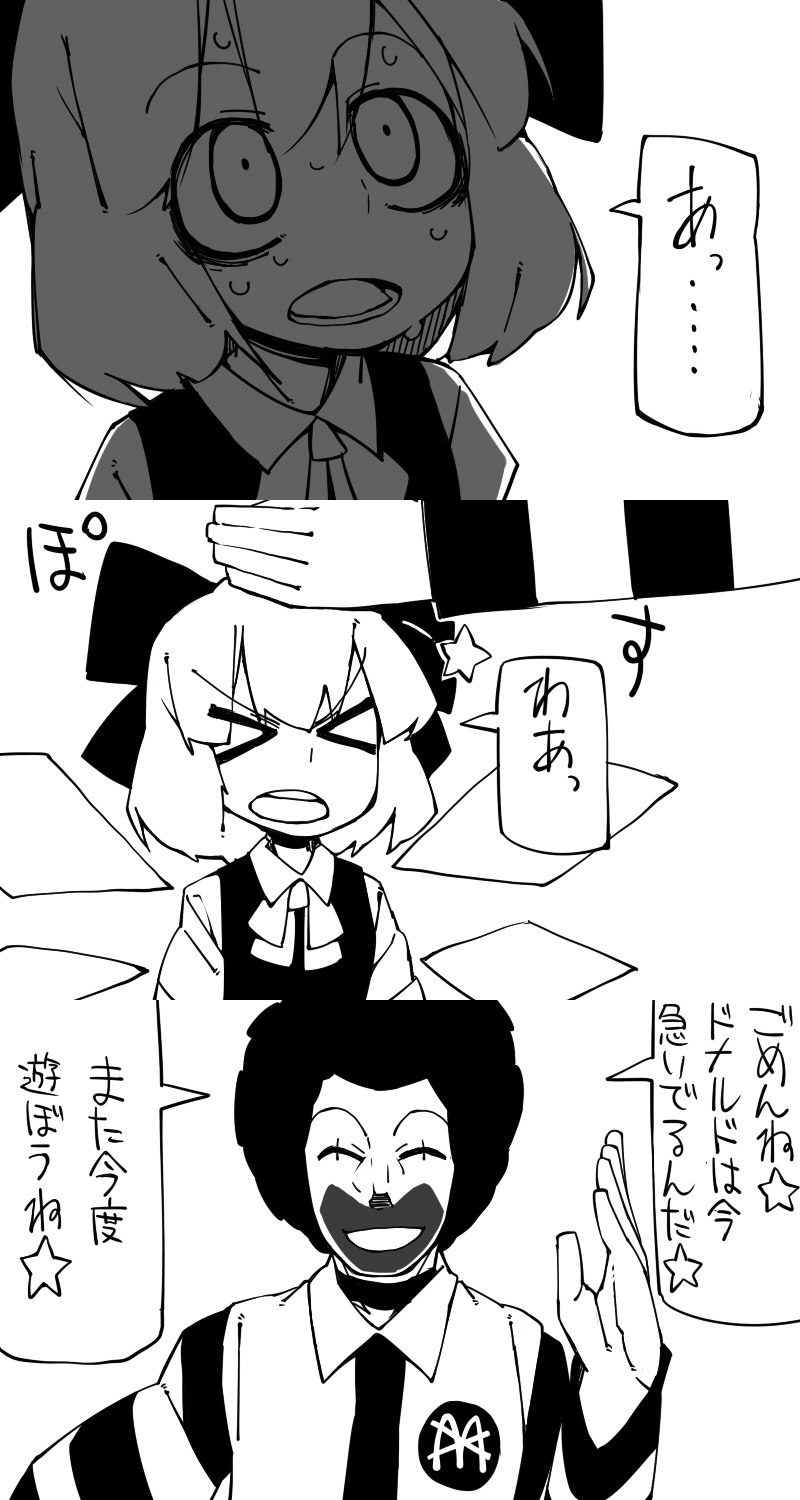 cirno and ronald mcdonald (touhou and 1 more) drawn by yaza