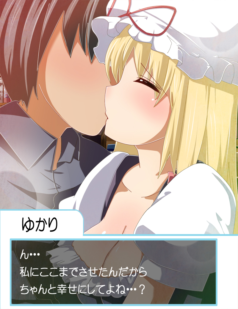 yakumo yukari (touhou) drawn by ruku_(alicecreation)