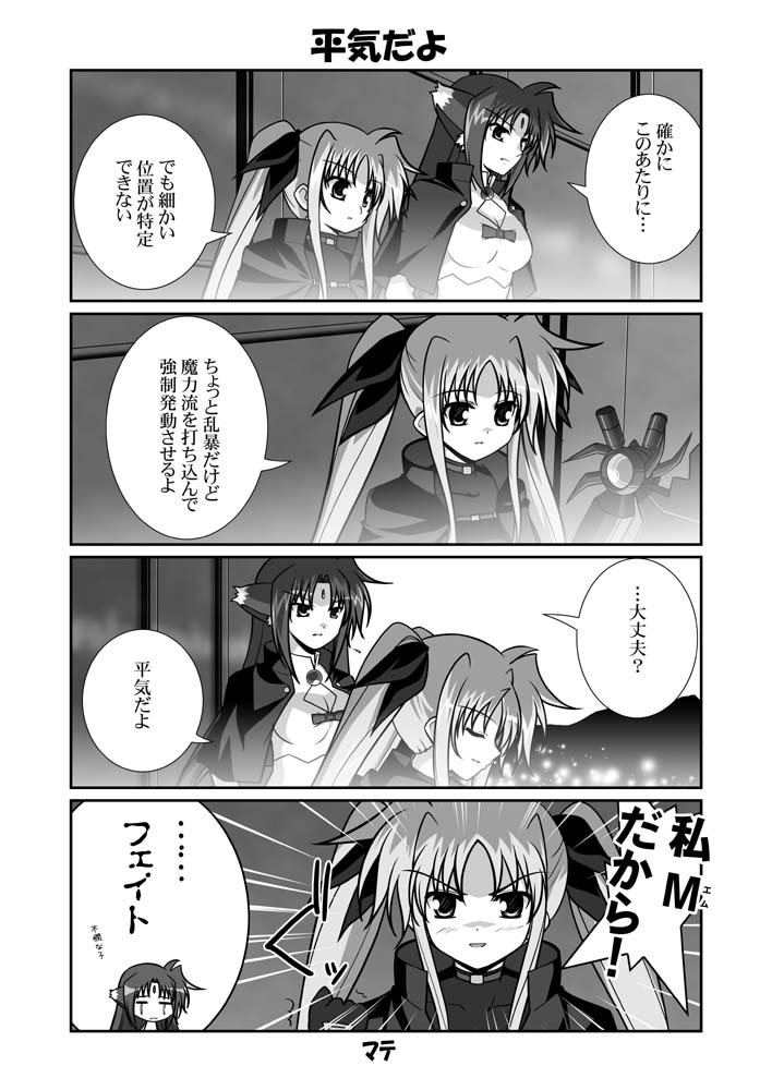 fate testarossa, bardiche, and arf (lyrical nanoha and 2 more) drawn by mikage_takashi