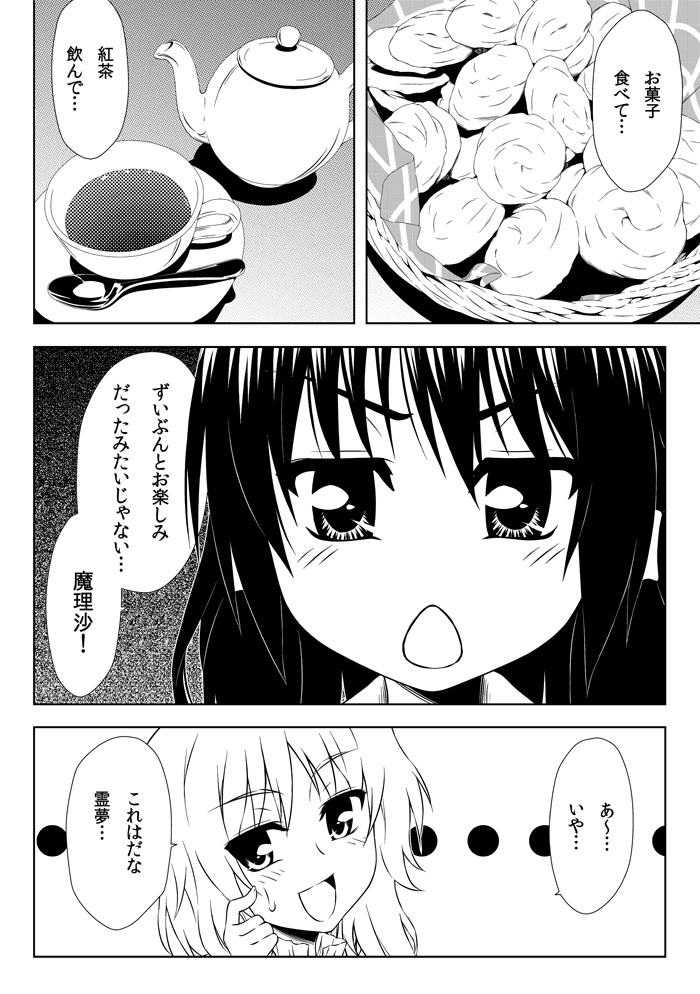 hakurei reimu and kirisame marisa (touhou and 1 more) drawn by katoryu_gotoku