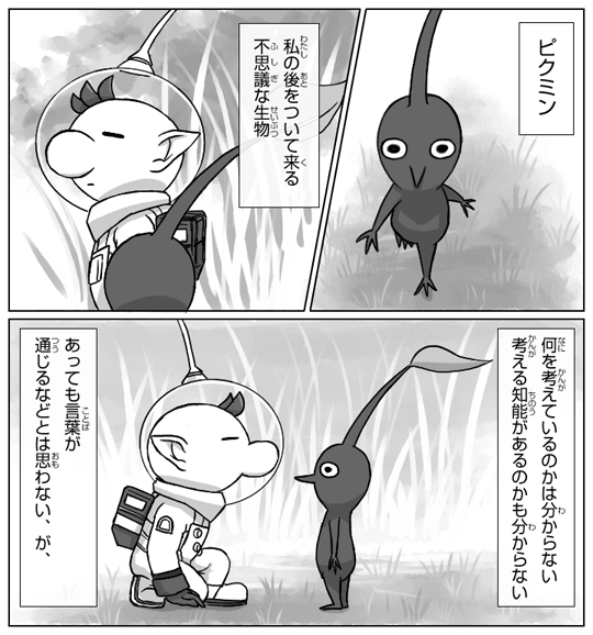 red pikmin and olimar (pikmin) drawn by naru_(wish_field)
