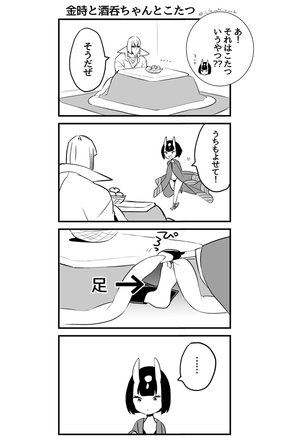 shuten douji and sakata kintoki (fate and 1 more) drawn by shiromako