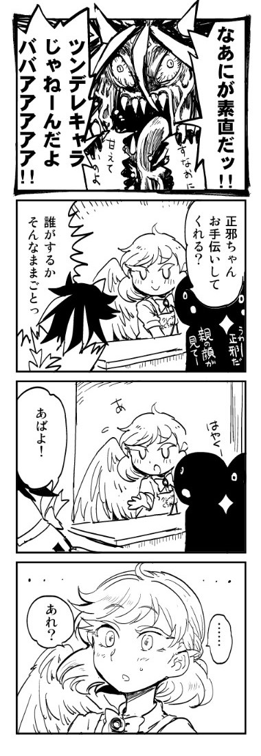 kijin seija and kishin sagume (touhou) drawn by minato_hitori