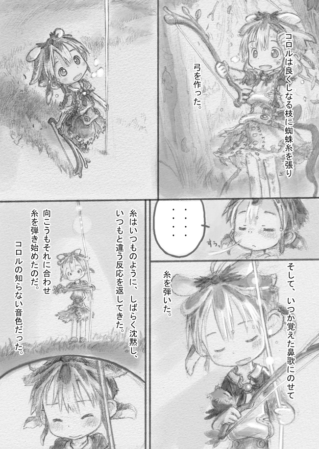 sutaa sutoringuzu yori drawn by tsukushi_akihito