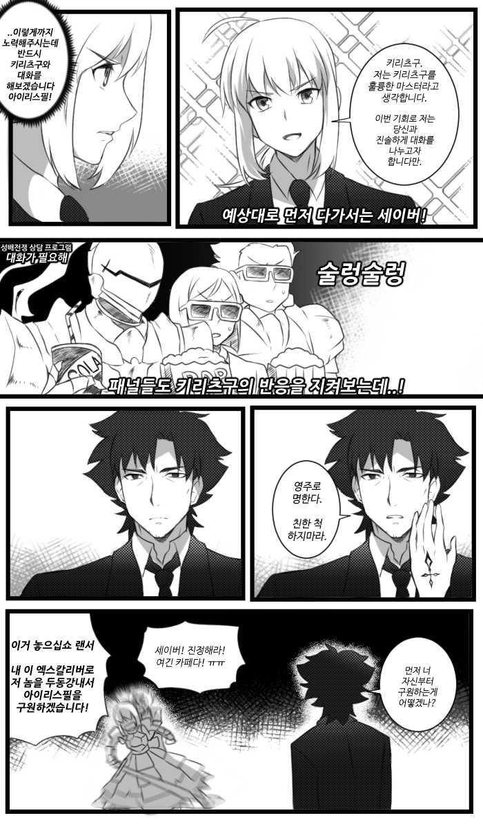 artoria pendragon, saber, gilgamesh, waver velvet, emiya kiritsugu, and 2 more (fate and 1 more) drawn by uni_(unnny)