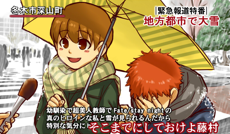 emiya shirou and fujimura taiga (fate and 1 more) drawn by blackwhite_cat