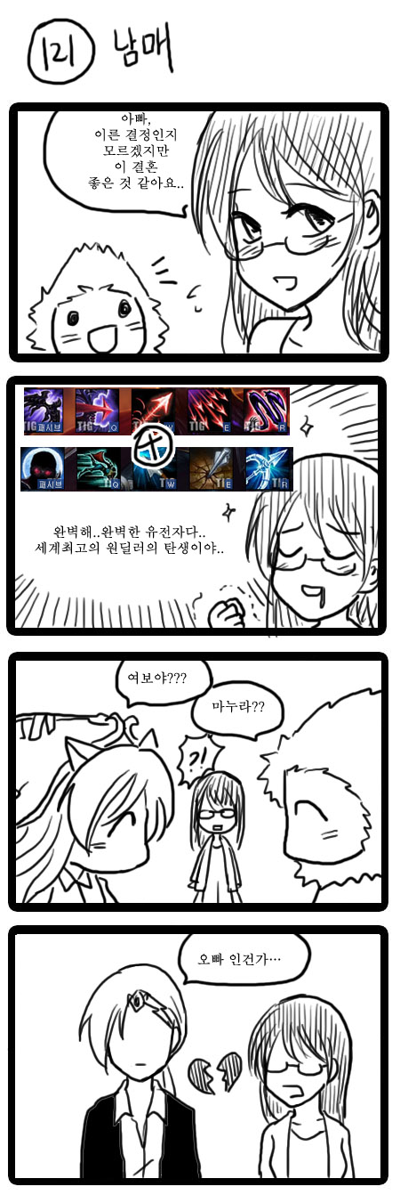 lulu, varus, vayne, and nunu (league of legends) drawn by green_dew
