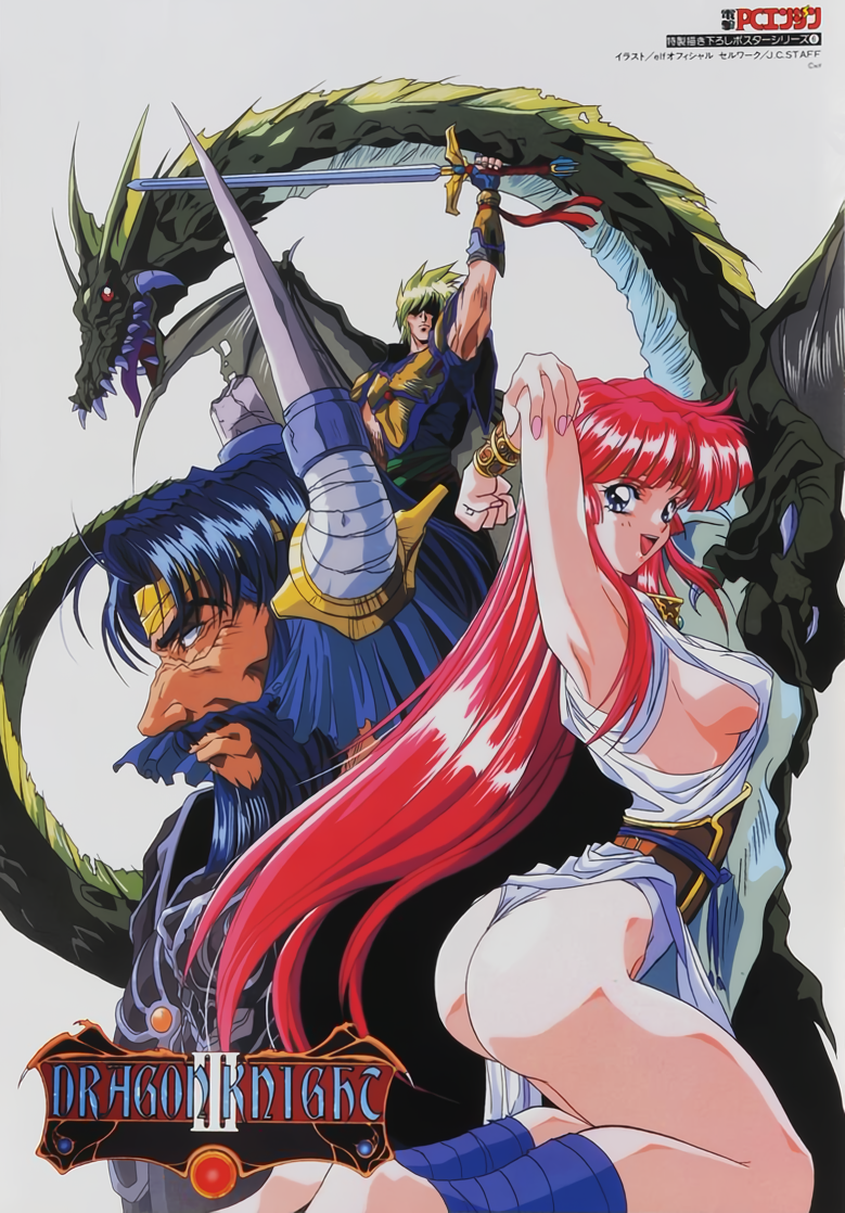 luna (dragon knight 3) drawn by yokota_mamoru