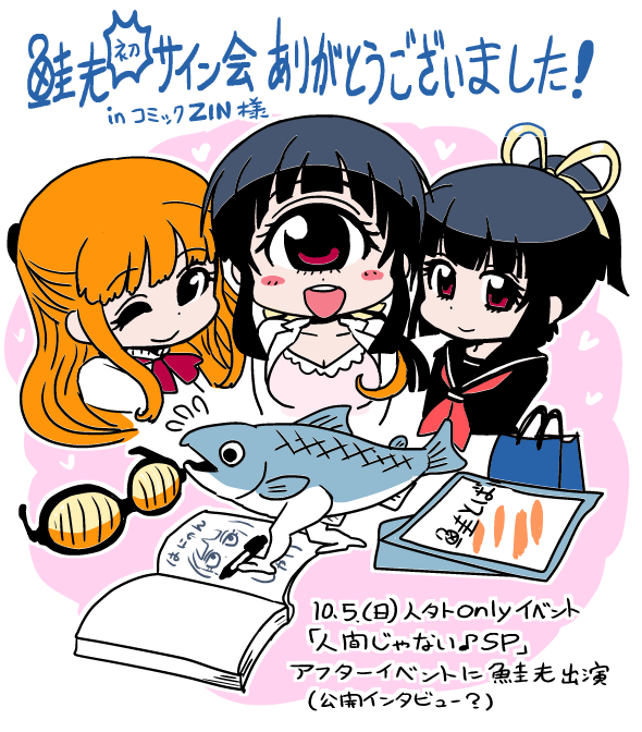manaka hitomi, manaka mitsumi, and kaminaga otome (hitomi sensei no hokenshitsu) drawn by shake-o