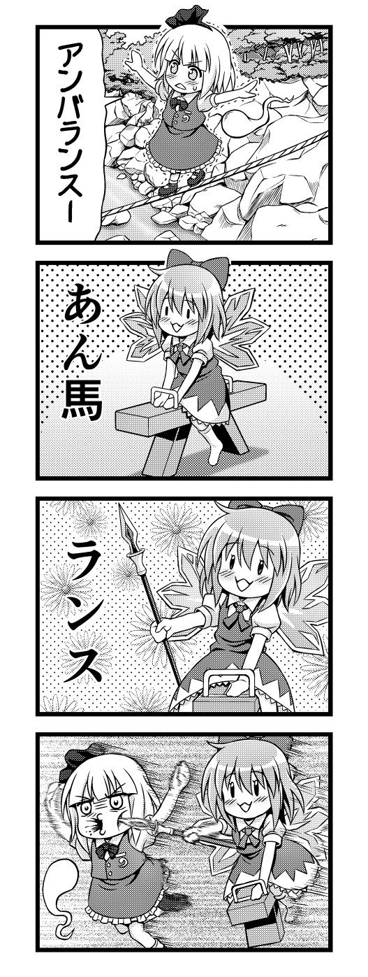 konpaku youmu and cirno (touhou) drawn by nichika_(nitikapo)