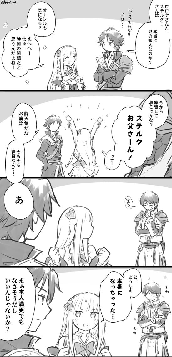 sterkenburg cranach, elmerulia frixell, and christoph aurel arland (atelier and 1 more) drawn by karasumi_(aiseec)
