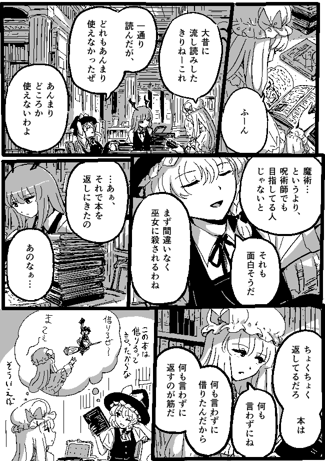 kirisame marisa, patchouli knowledge, and koakuma (touhou) drawn by shishi_osamu