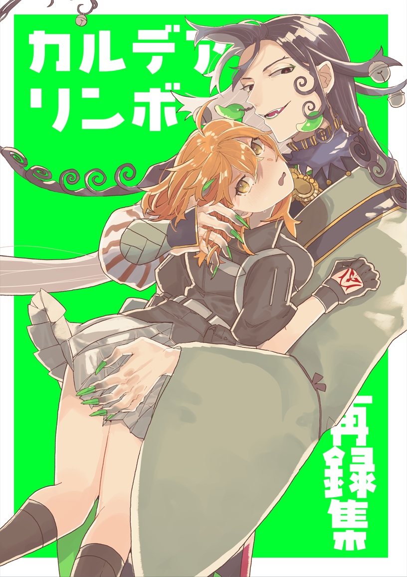 fujimaru ritsuka and ashiya douman (fate and 1 more) drawn by terashi_(terasee)