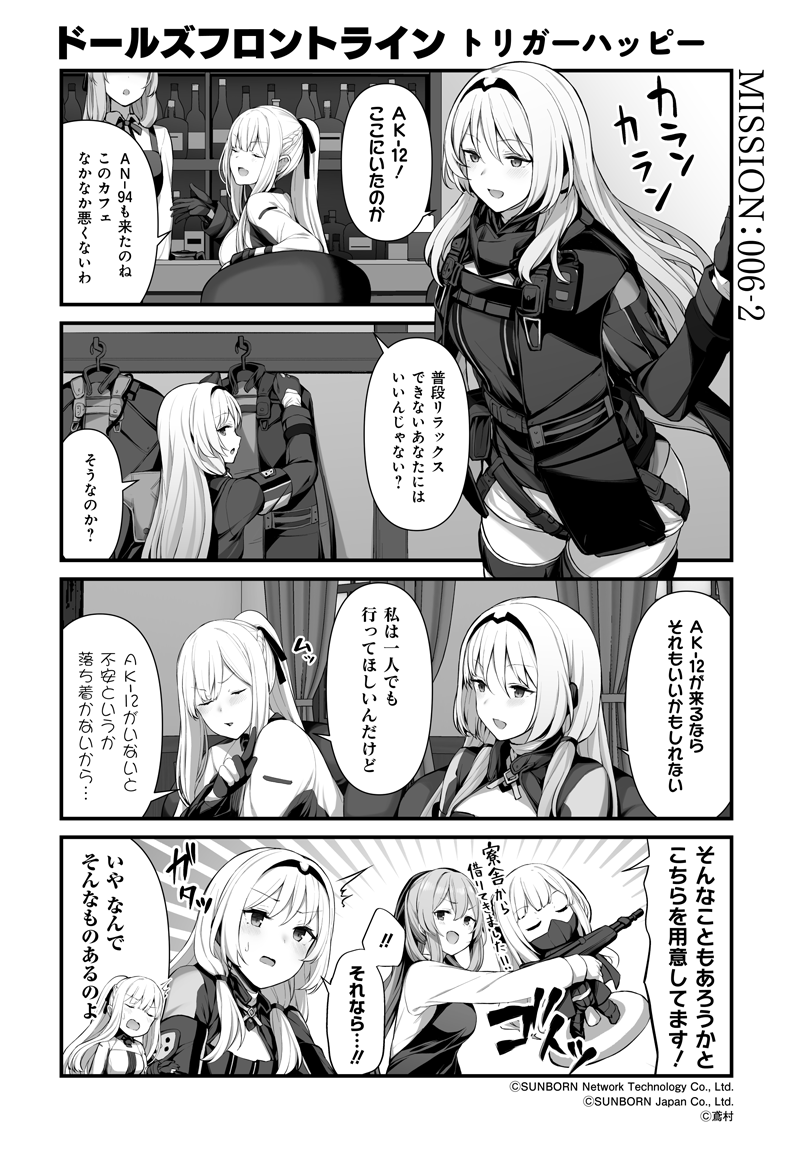 springfield, ak-12, and an-94 (girls' frontline) drawn by tobimura