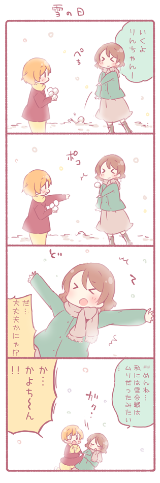 hoshizora rin and koizumi hanayo (love live! and 1 more) drawn by saku_usako_(rabbit)
