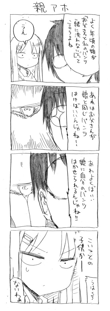 tsunashi hajime and tsunashi kaoru (danna ga nani wo itte iru ka wakaranai ken) drawn by cool-kyou_shinja