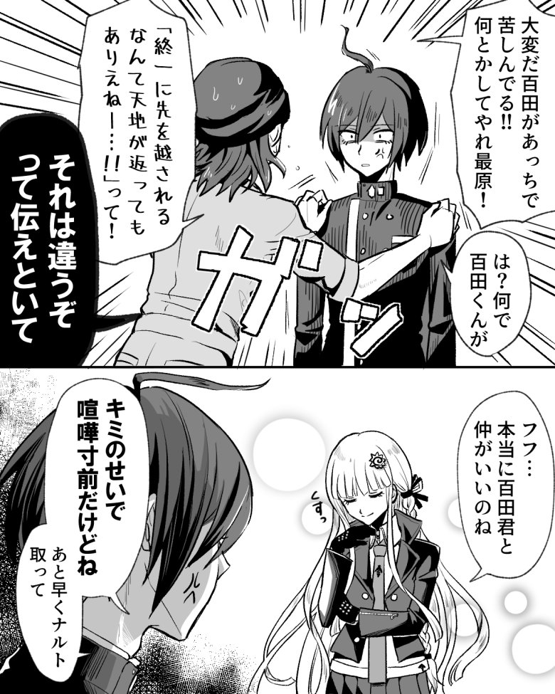 saihara shuichi, kirigiri kyoko, and soda kazuichi (danganronpa and 3 more) drawn by shiratamako_(hththotaru1228)