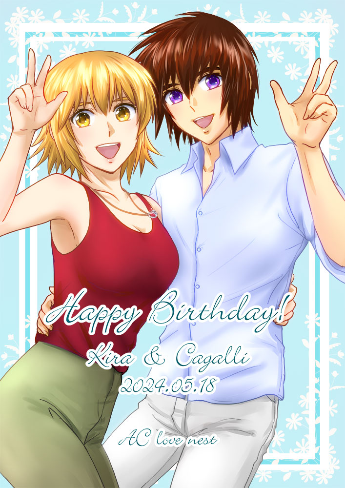 cagalli yula athha and kira yamato (gundam and 1 more) drawn by parubinko